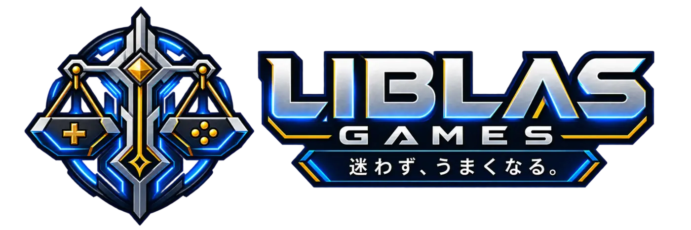 LIBLAS GAMES（リブラスゲームス）―迷わず、うまくなる。